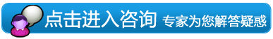 点击预约，点击咨询百信天津中医医院